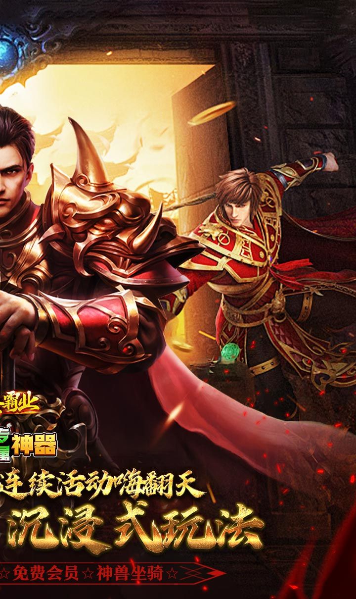 大秦霸业（曦战超神器福利版）截图2