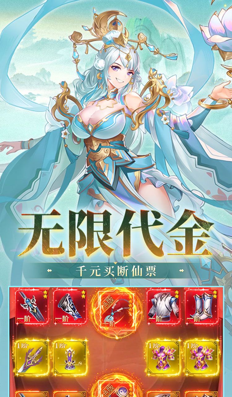 盖世豪侠（0.1折免费买断版）（买断券）截图3