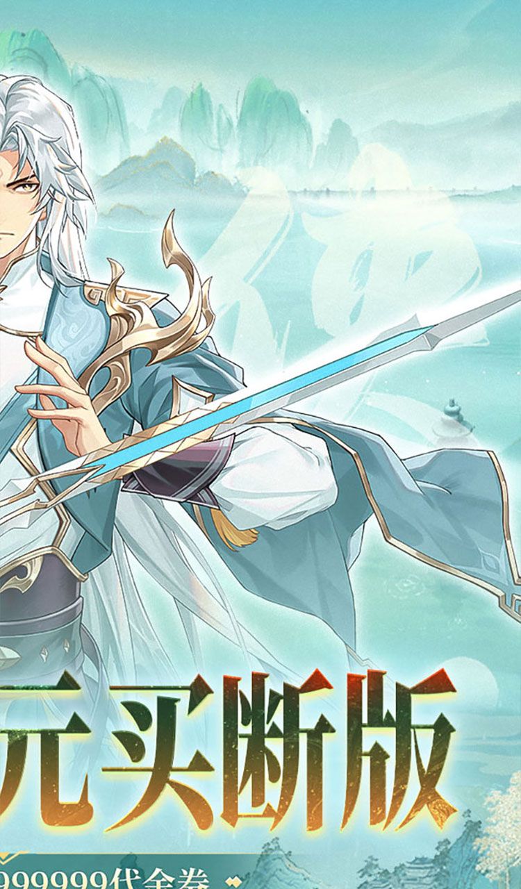 盖世豪侠（0.1折免费买断版）（买断券）截图2