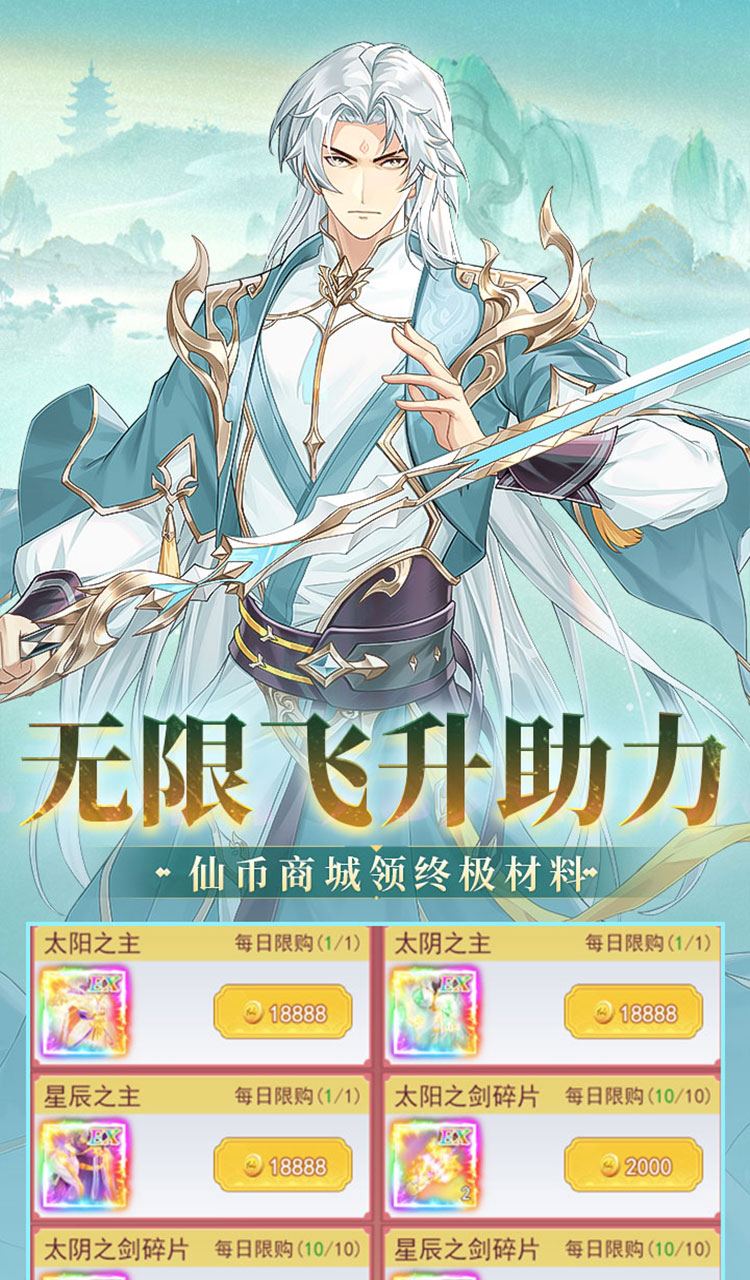 盖世豪侠（0.1折免费买断版）（买断券）截图4