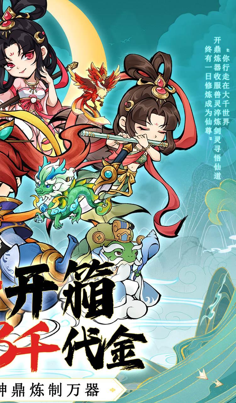 逆转漂流者（0.1折日送三千免费版）截图2