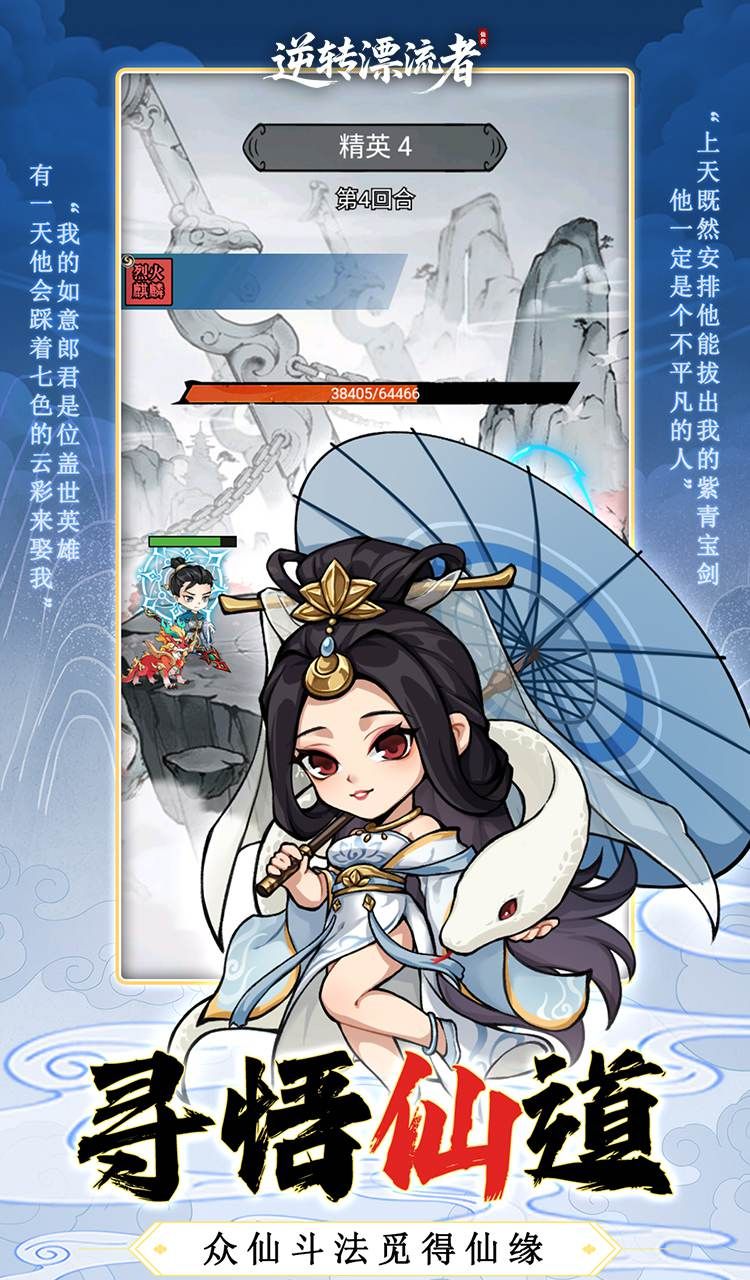 逆转漂流者（0.1折日送三千免费版）截图4