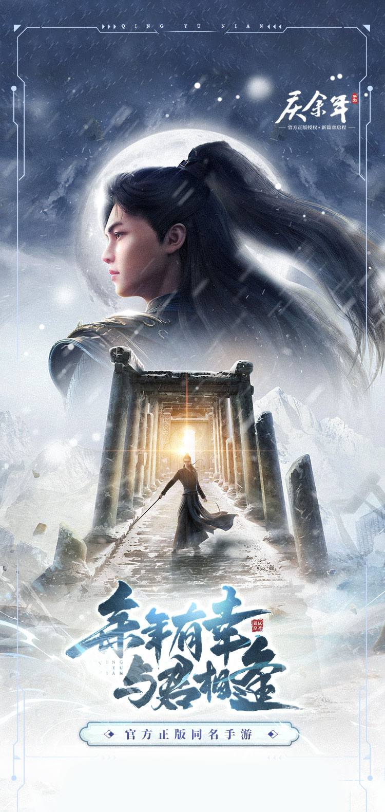 庆余年（3.5折无限打金）截图1