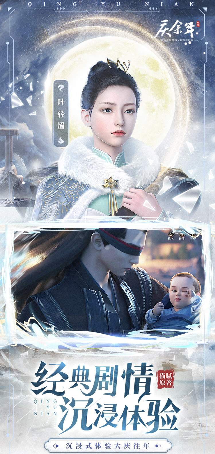 庆余年（3.5折无限打金）截图2