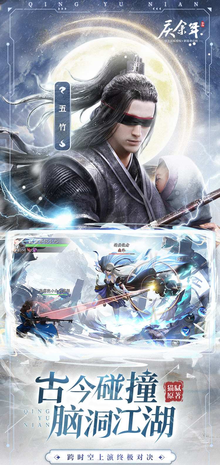 庆余年（3.5折无限打金）截图5