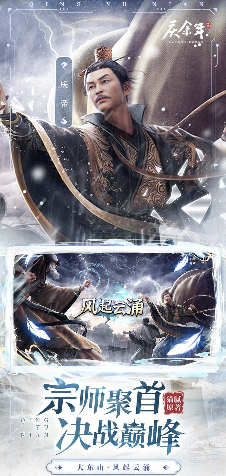 庆余年（3.5折无限打金）截图4