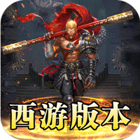 《梦幻西游》通天河副本·侠士级全流程详解：十人起步带队技巧、五脏庙击杀顺序与附魔收益