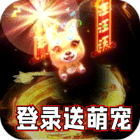 奇迹装备强化员在哪？
