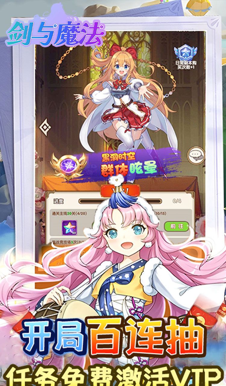 剑与魔法（0.05折送超强五星）截图5