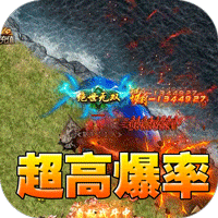 奇迹强化过程