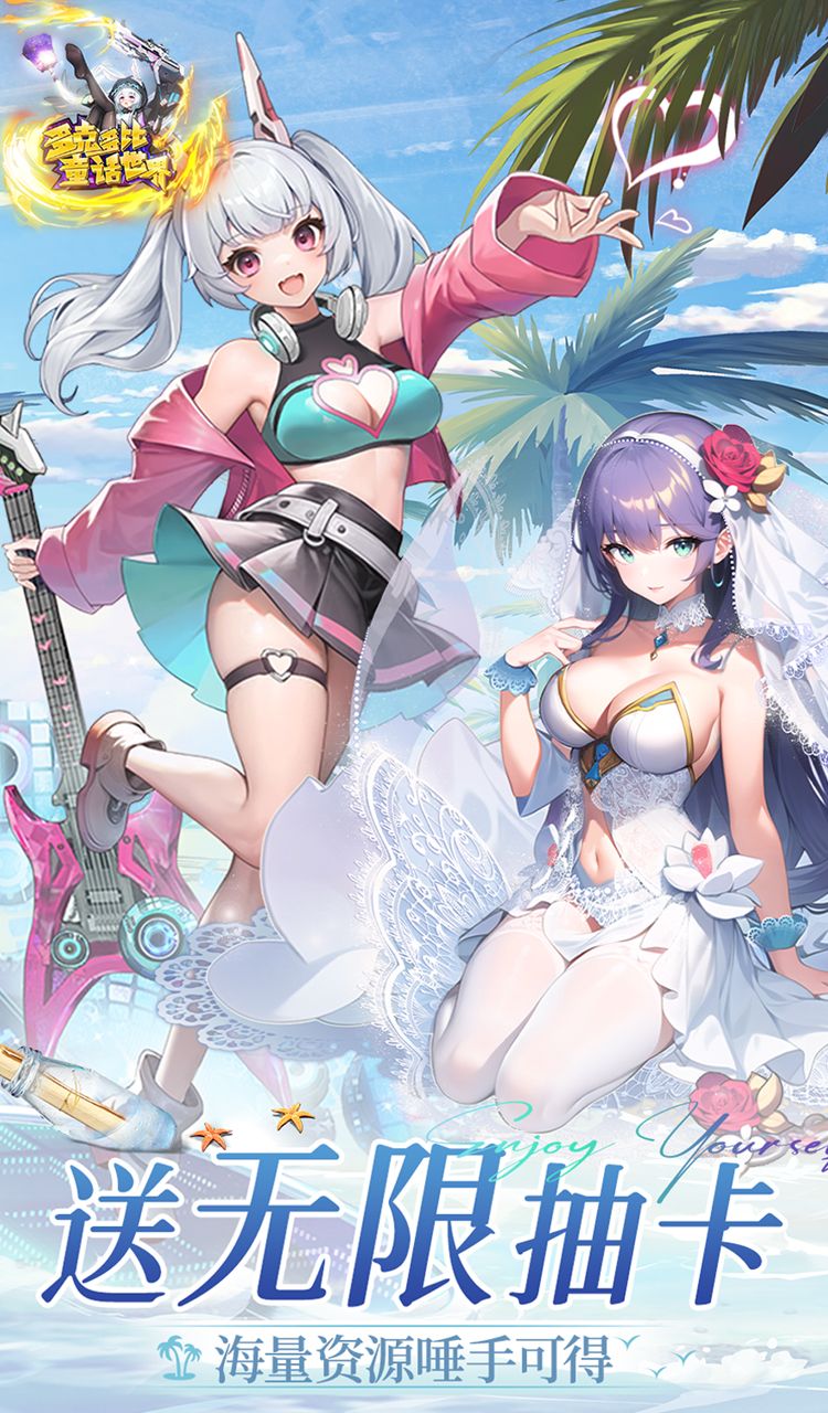 多克多比童话世界（0.05折姬战无双）截图2