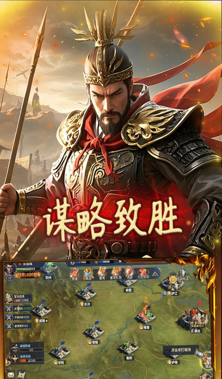 极武尊（0.1谋定天下）截图2