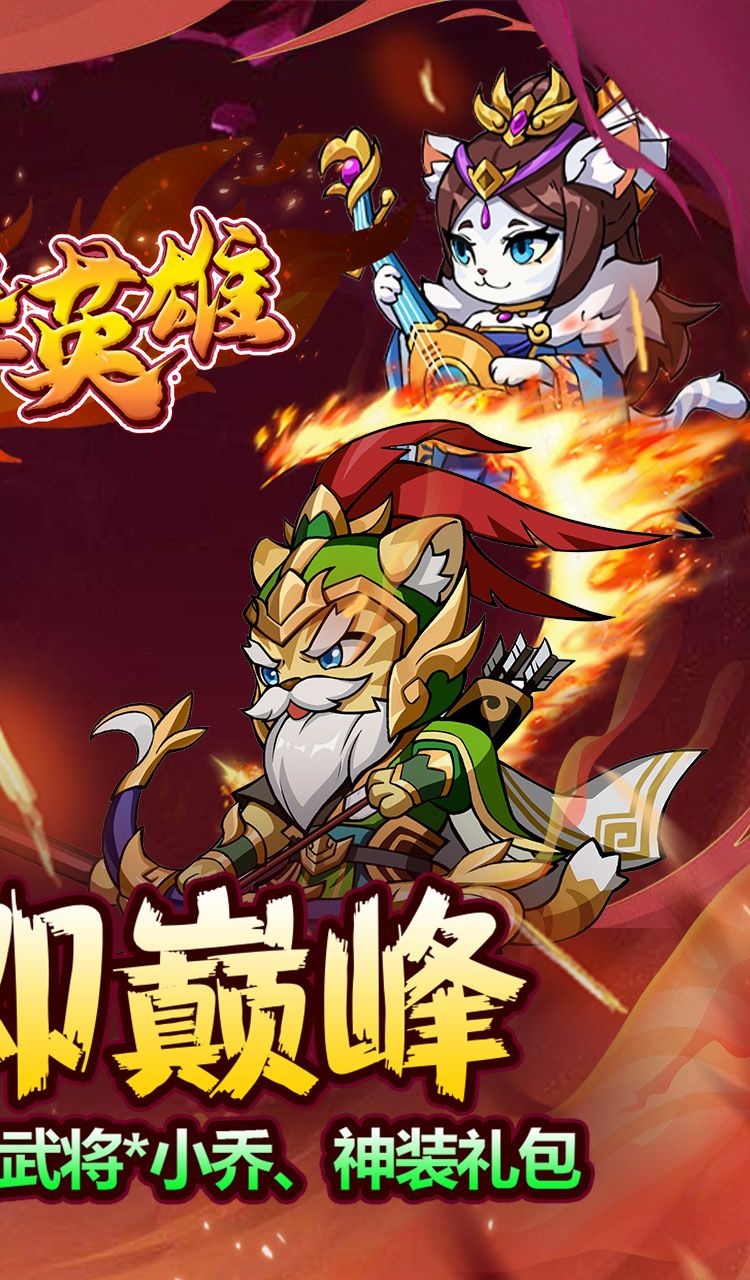 孤堡英雄（0.1折免费领万抽）截图2